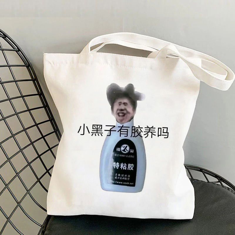 Chicken You Are So Beautiful Canvas Bag Personalized Patterns You Play Basketball like Cai Xukun Shoulder Bag Student Book Portable. 