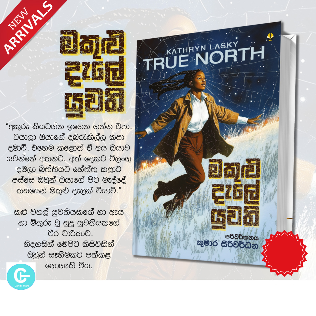 Kumara Siriwardana Sinhala translations 2 Books. 