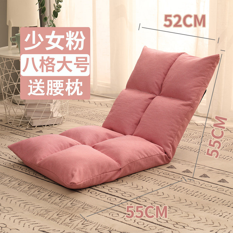Lazy sofa tatami foldable Japanese-style single sofa chair bed back chair girl cute computer reclining chair. 