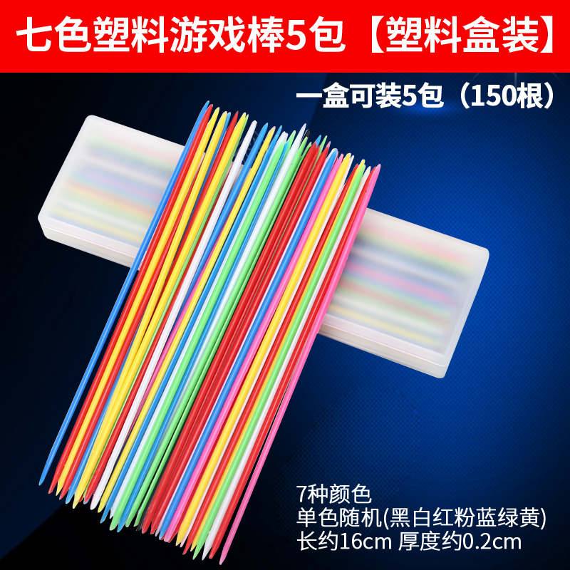 Colorful Plastic Game Stick Pick Small Stick Pick Stick 80 S Nostalgic Multi-Person Interactive Children Parent-Child Educational Board Game Toy. 