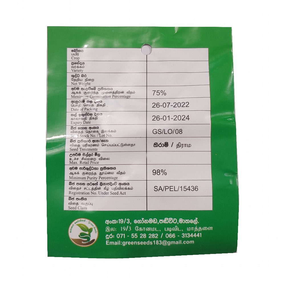 Beens Seeds 3g - High Quality Premium Seeds. 