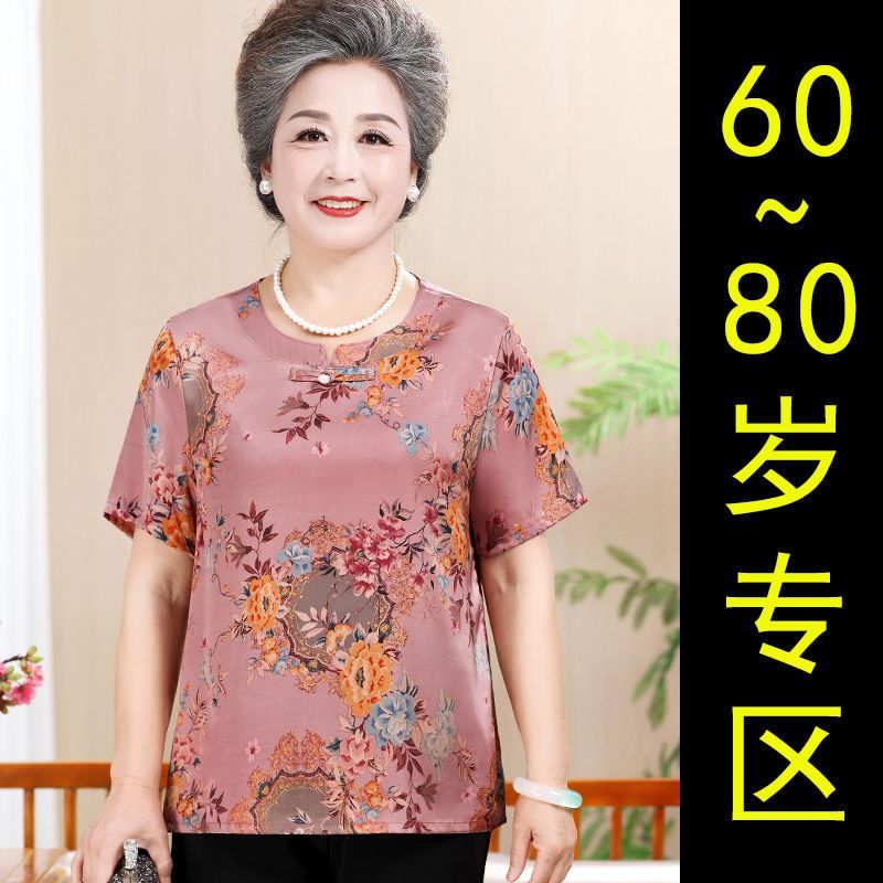 Women's Clothing for the Elderly Summer Short Sleeve Grandma's Clothes 60-Year-Old Women's Clothing for the Old Lady and Mother 70 Grandma. 