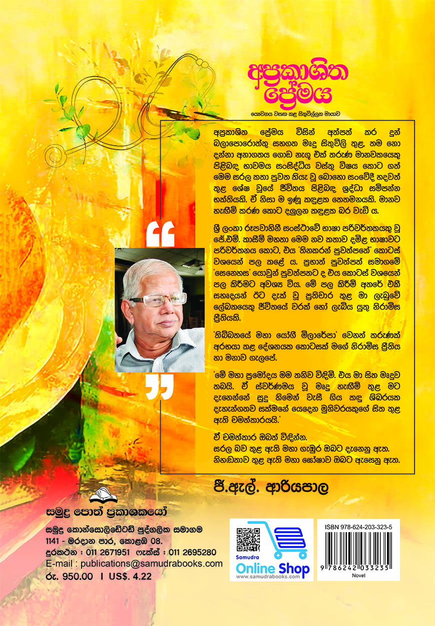 Aprashathika Premaya. 