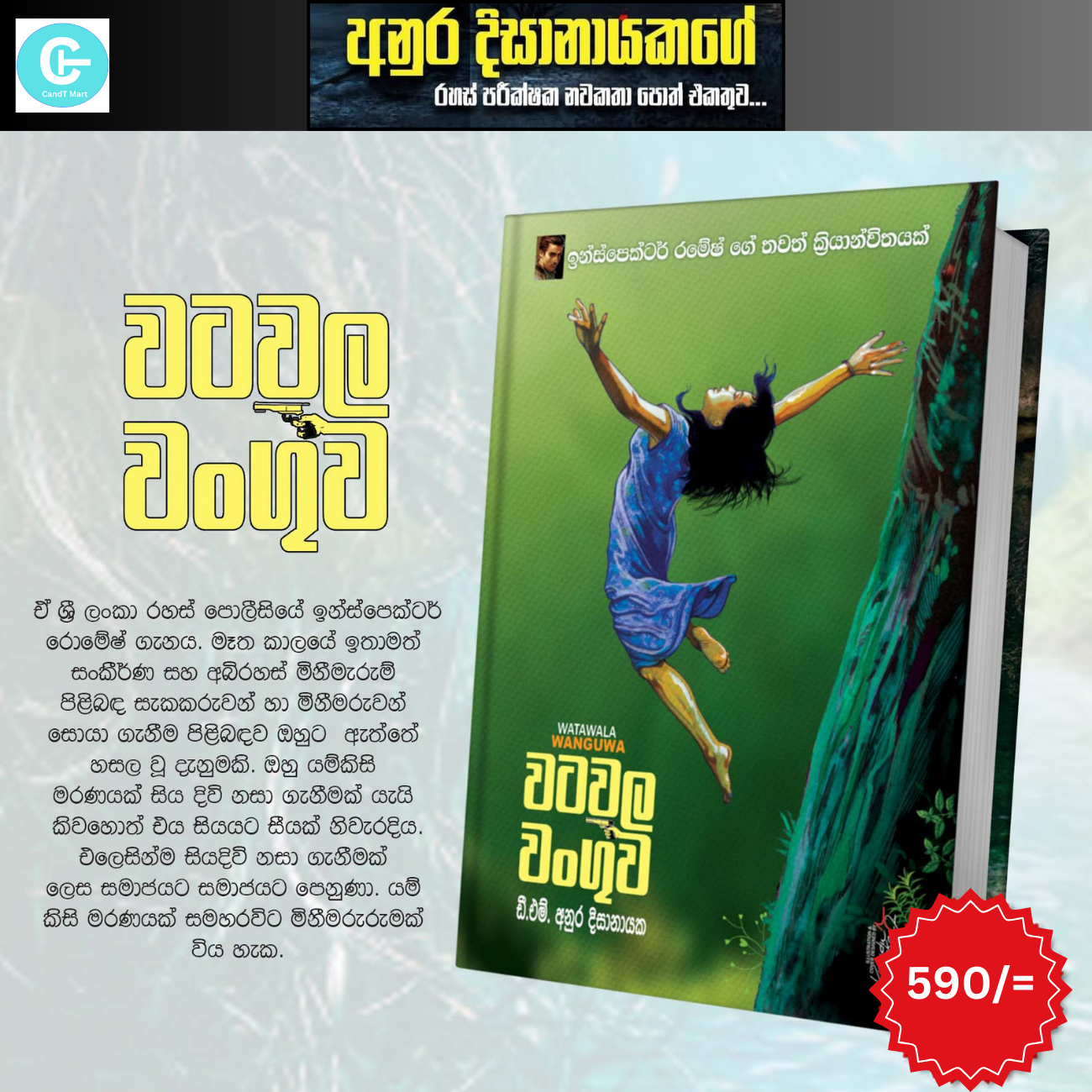 Adventures of Inspector Romesh - Detective Book Series. 