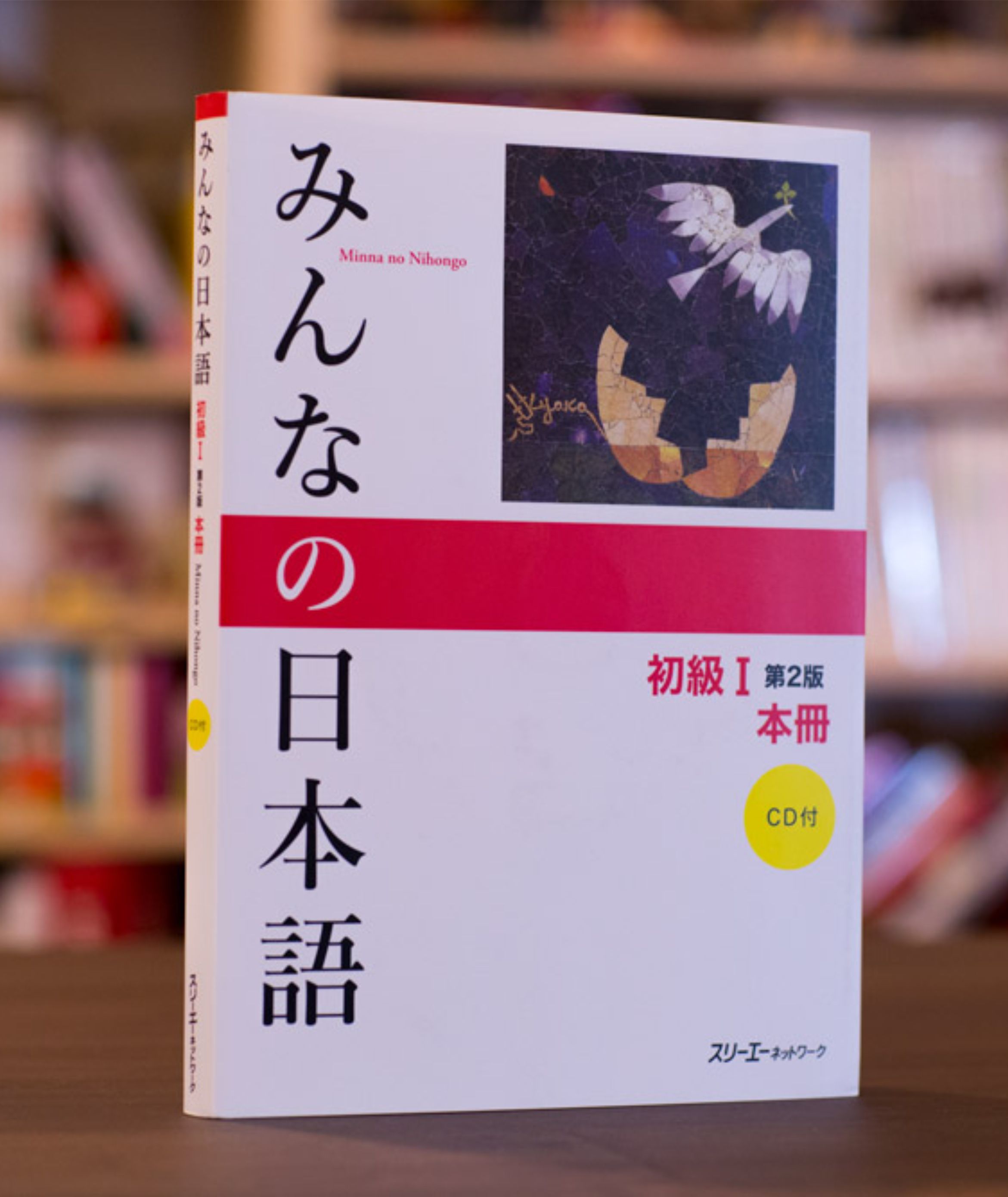 Minna no Nihongo N5 Textbook for (1 සිට 25 දක්වා පාඩම්)