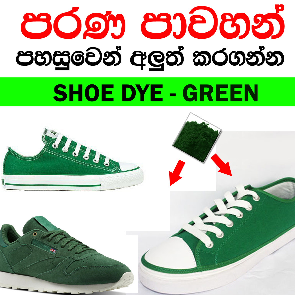 Green cheap shoe dye