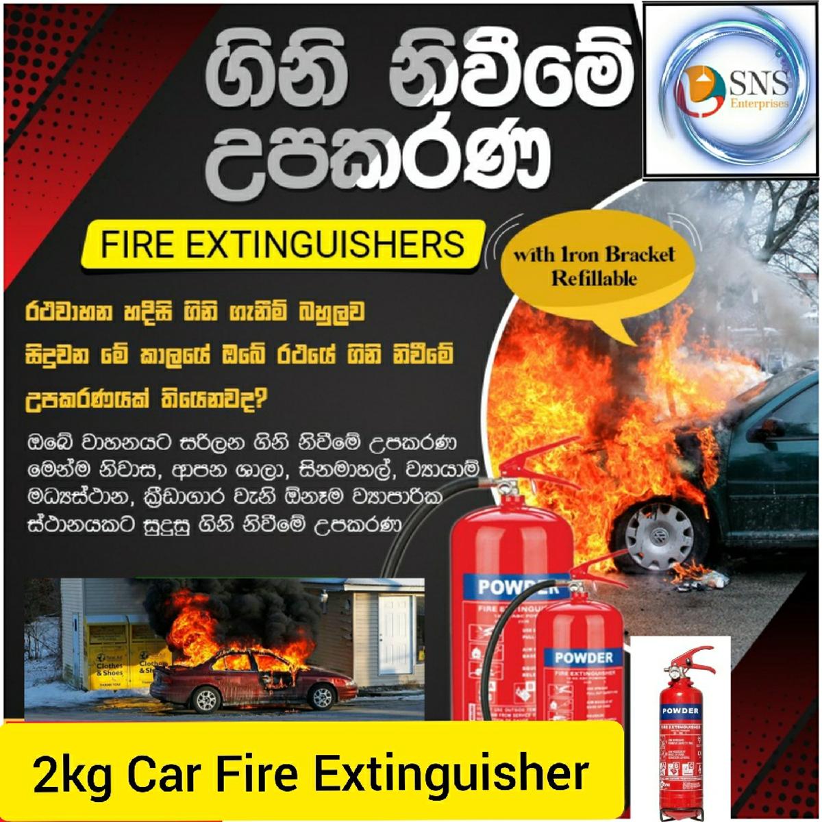 2kg Car Fire Extinguisher/2kg Dry Powder Fire Extinguisher. 