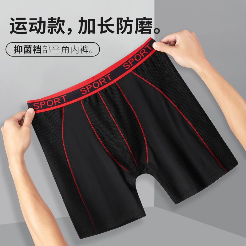 Professional Sports Underwear Men's Wear-Resistant Crotch Anti-Wear Leg Summer Thin Breathable Ice Silk Mesh Quick-Drying Running Fitness Pants. 
