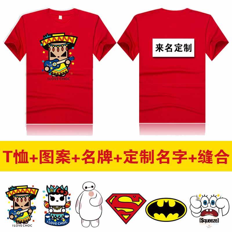 Children's Name Tearing Clothes Running Bar Brothers Same Style Business Attire CustomizationTT-shirt Short SleevediyStitching Stickers. 