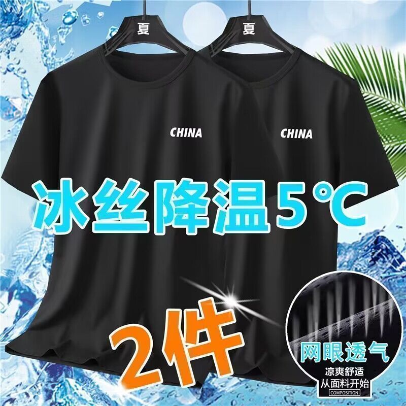Summer Ice Silk Short Sleeve T T-shirt White for Men t Loose plus Size Men's Quick-Drying Breathable Sports Short-Sleeved Men's T-shirt Men. 