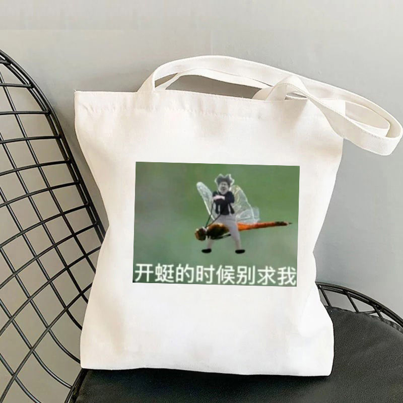 Chicken You Are So Beautiful Canvas Bag Personalized Patterns You Play Basketball like Cai Xukun Shoulder Bag Student Book Portable. 