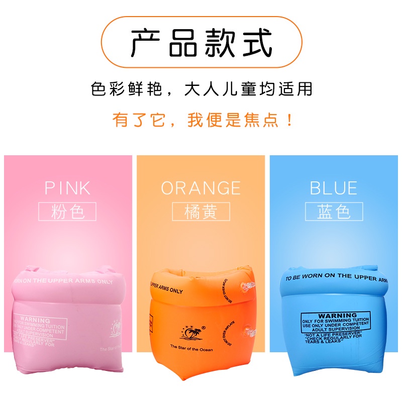 Float Swimming Children's Arm Ring Swimming Baby Children's Armband Equipment Buoyancy Ring Swimming Ring Arm Floats Swimming. 