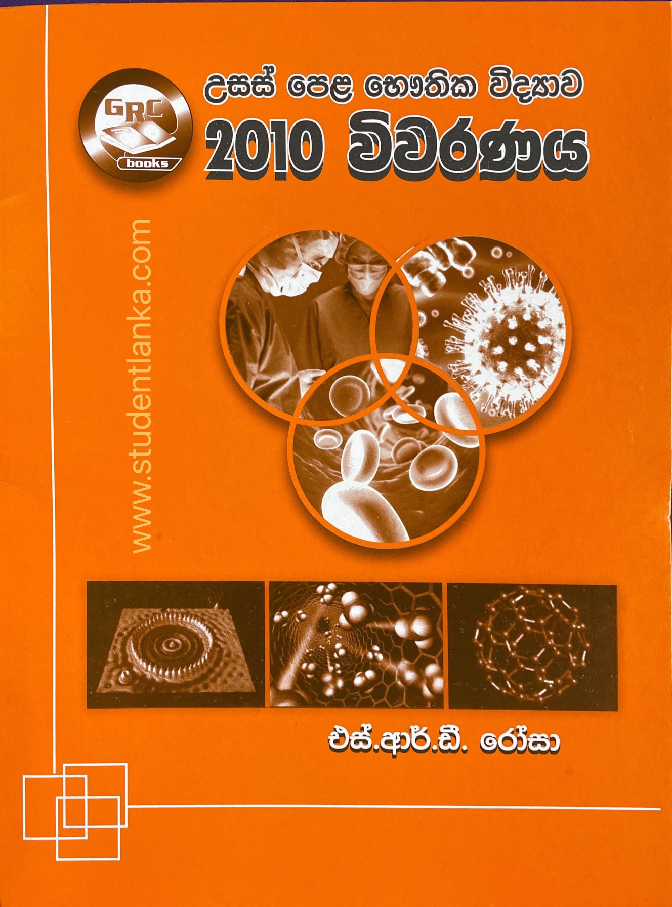 A/L Physics Vivarana 2006 - 2010 - Prof S R D Rosa Five Books Bundle - MCQ, Structured, Essay Q A and Analysis. 