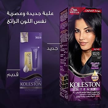 Wella Koleston Hair Color (Wkhc) Black Sliky Soft and Shine Made in Germany – 110 ML. 