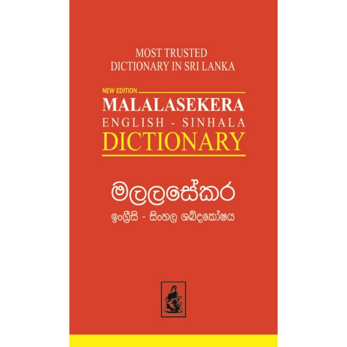 Malalasekara English - Sinhala Dictionary. 