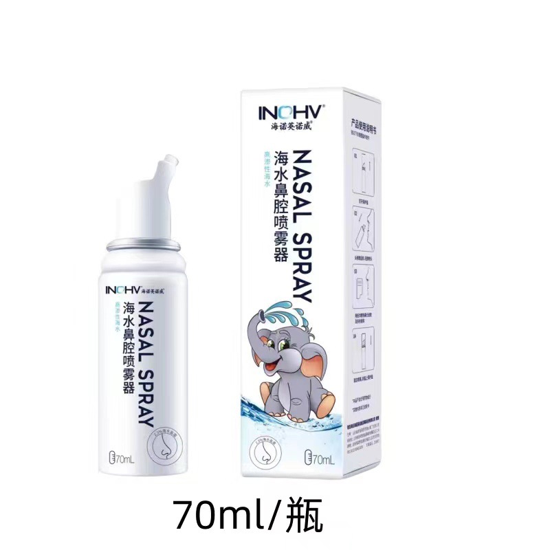 Haishihainuo Nasal Spray Sea Salt Washing Nasal Physiological Sea Water Spray Cleaning Nose for Children Adult. 