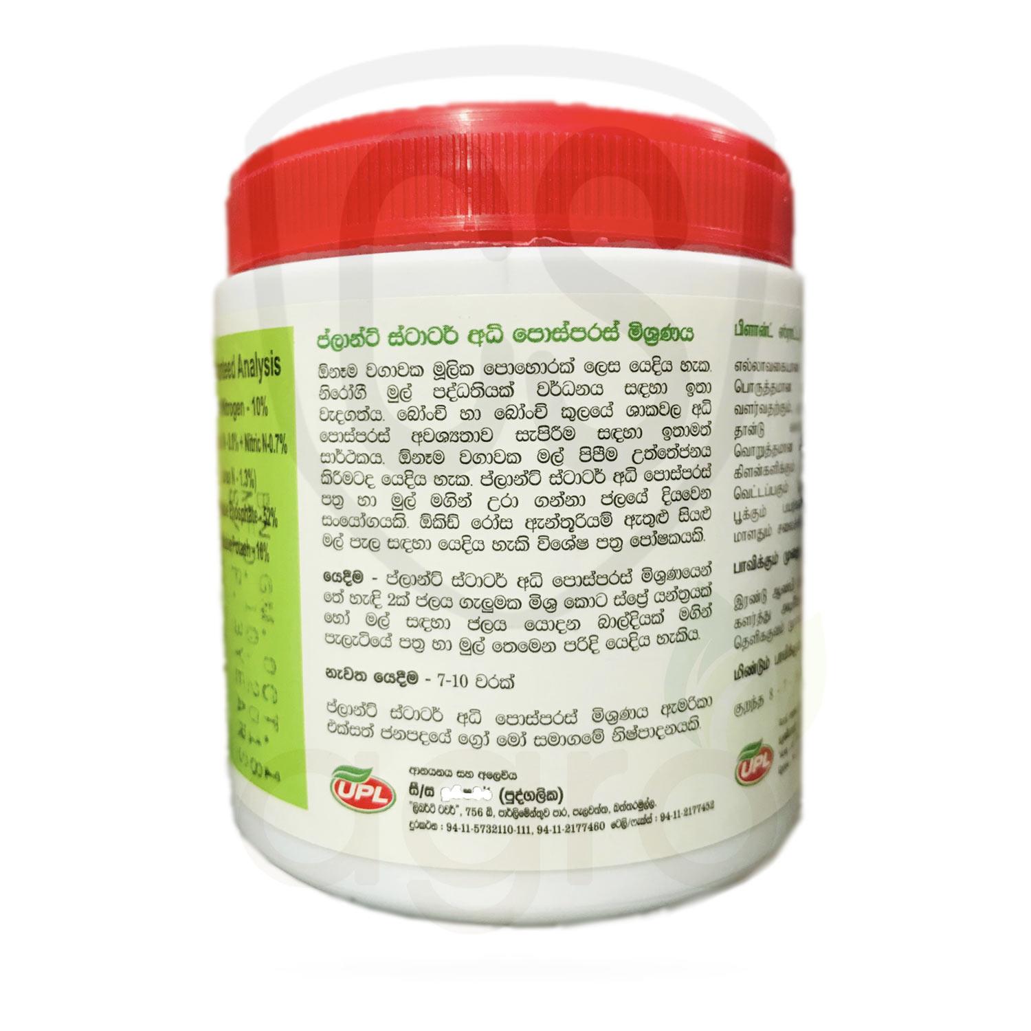 Grow More Plant Starter 10:52:10+TE UPL Root Growing Fertilizer Flower 100g. 