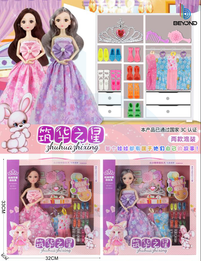 Simple doll set online