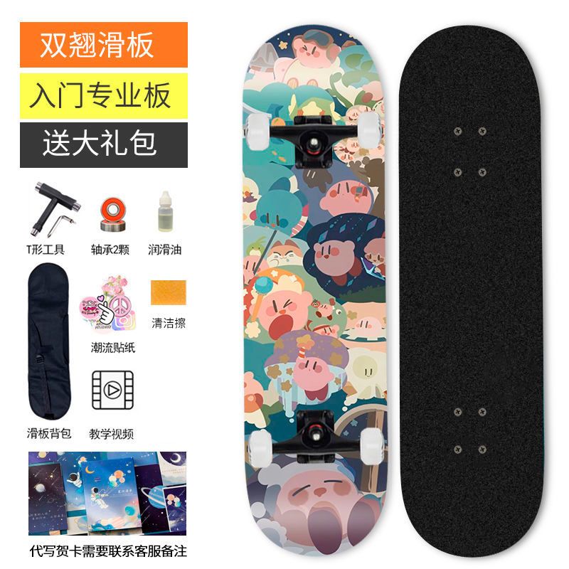 Kirby Skateboard Beginner Girls and Boys Children's Skateboard Professional Board Twin Tips Four-Wheel Scooter. 