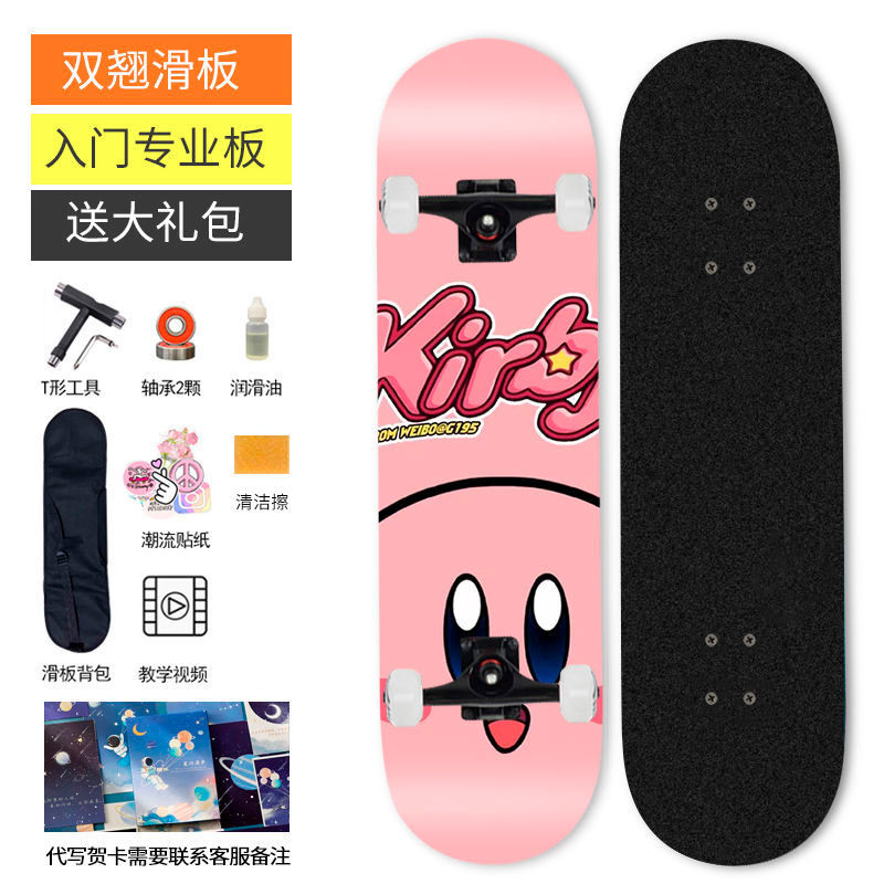 Kirby Skateboard Beginner Girls and Boys Children's Skateboard Professional Board Twin Tips Four-Wheel Scooter. 