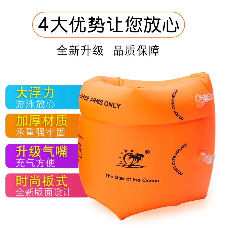 Float Swimming Children's Arm Ring Swimming Baby Children's Armband Equipment Buoyancy Ring Swimming Ring Arm Floats Swimming. 