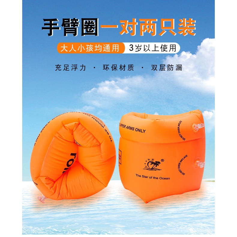 Float Swimming Children's Arm Ring Swimming Baby Children's Armband Equipment Buoyancy Ring Swimming Ring Arm Floats Swimming