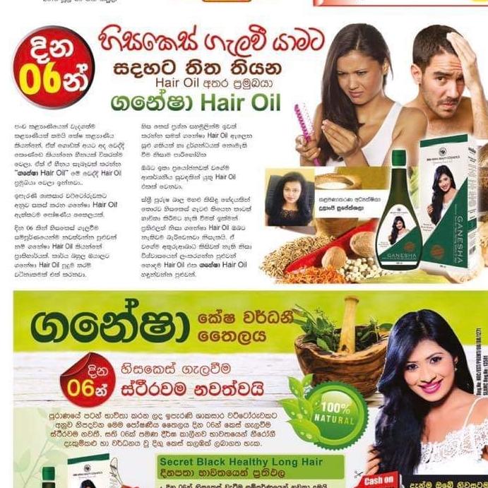 Ganesha Herbal Hair Oil Buy Sell Online Best Prices In Srilanka