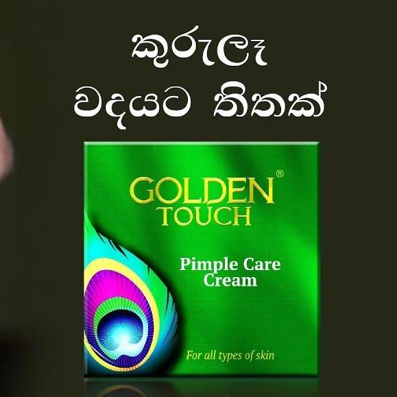 golden touch face cream