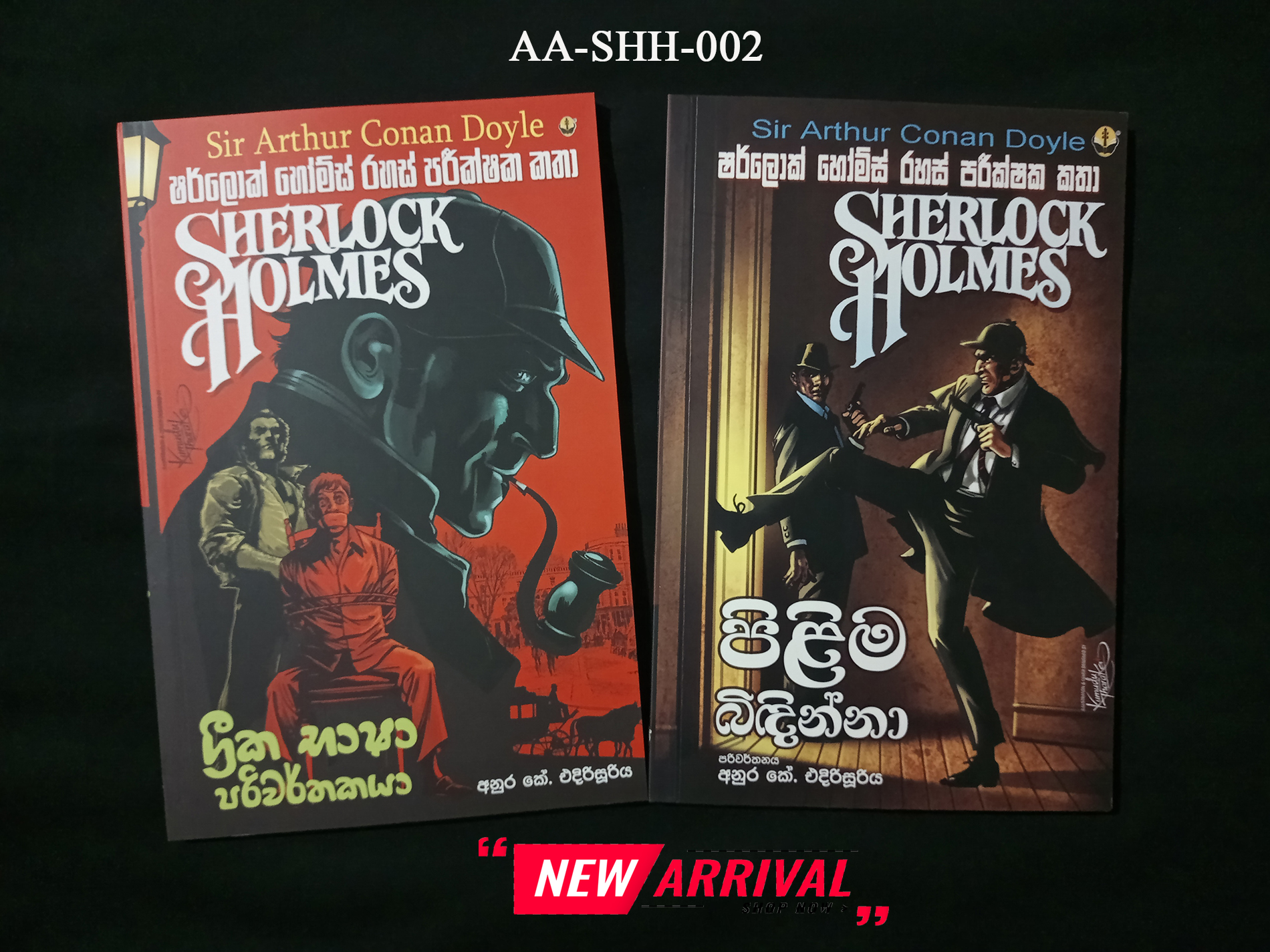 good sinhala novels good sinhala novels