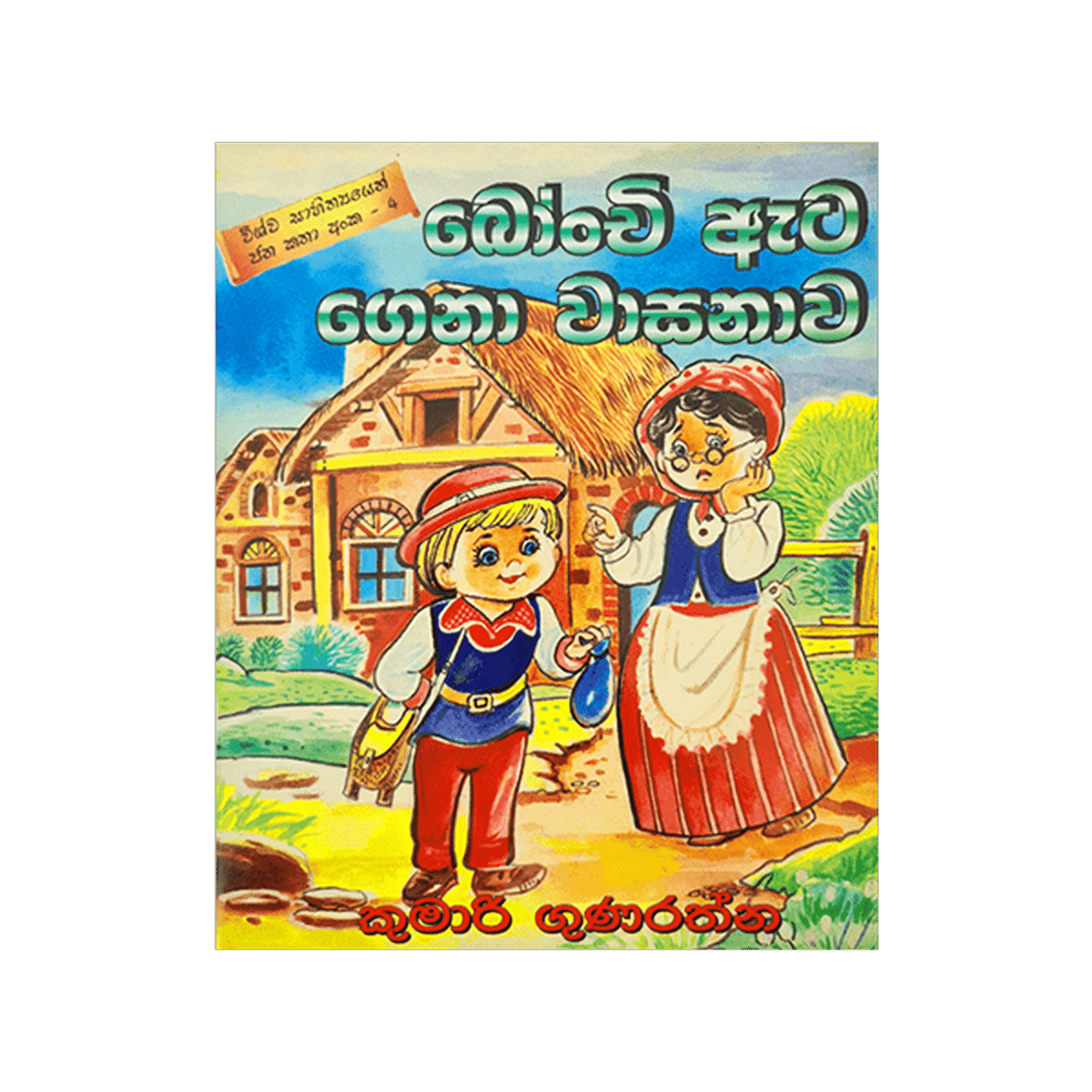 Buy kai ali Online at Best Price in Srilanka