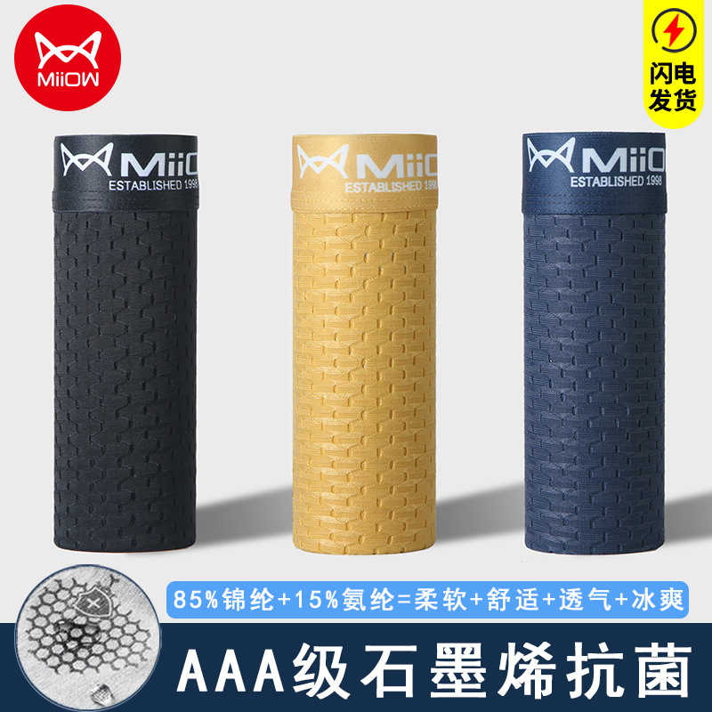 Miiow 3Pcs Cotton Chinese Style Men's  ShortsAcid  Crotch   Shorts L-5XL. 