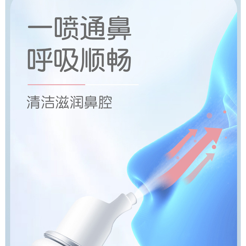 Haishihainuo Nasal Spray Sea Salt Washing Nasal Physiological Sea Water Spray Cleaning Nose for Children Adult. 