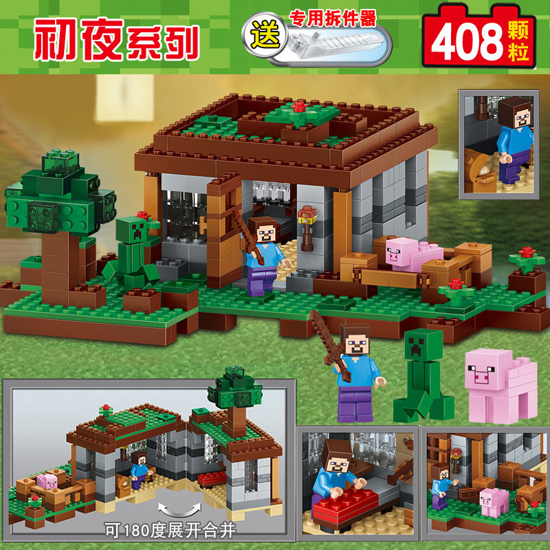 Compatible with Lego Building Blocks Girls' Series My World Boys Educational Assembly Brain-Moving Children's Toys Night Market. 