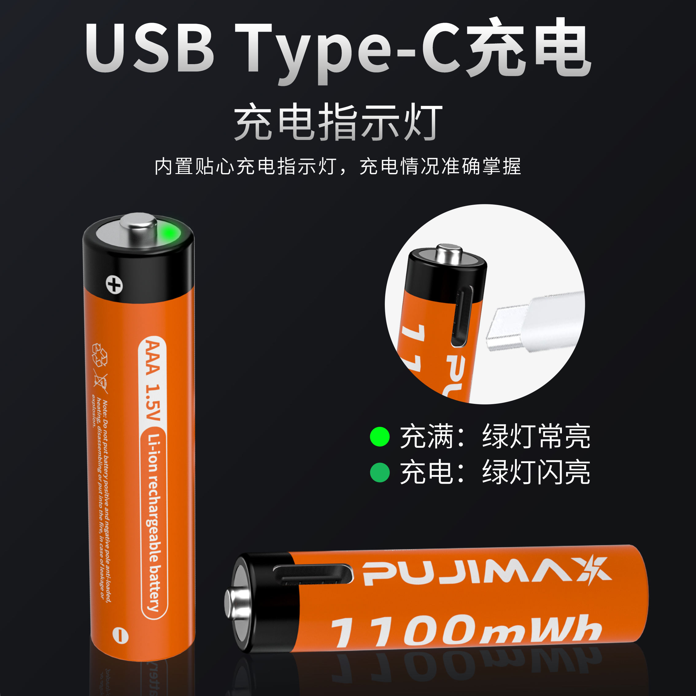 PUJIMAX 1pcs type c 1.5v aaa lithium battery usb c rechargeable batteries 1.5v aaa li ion battery 1100mwh charger with usb cable. 