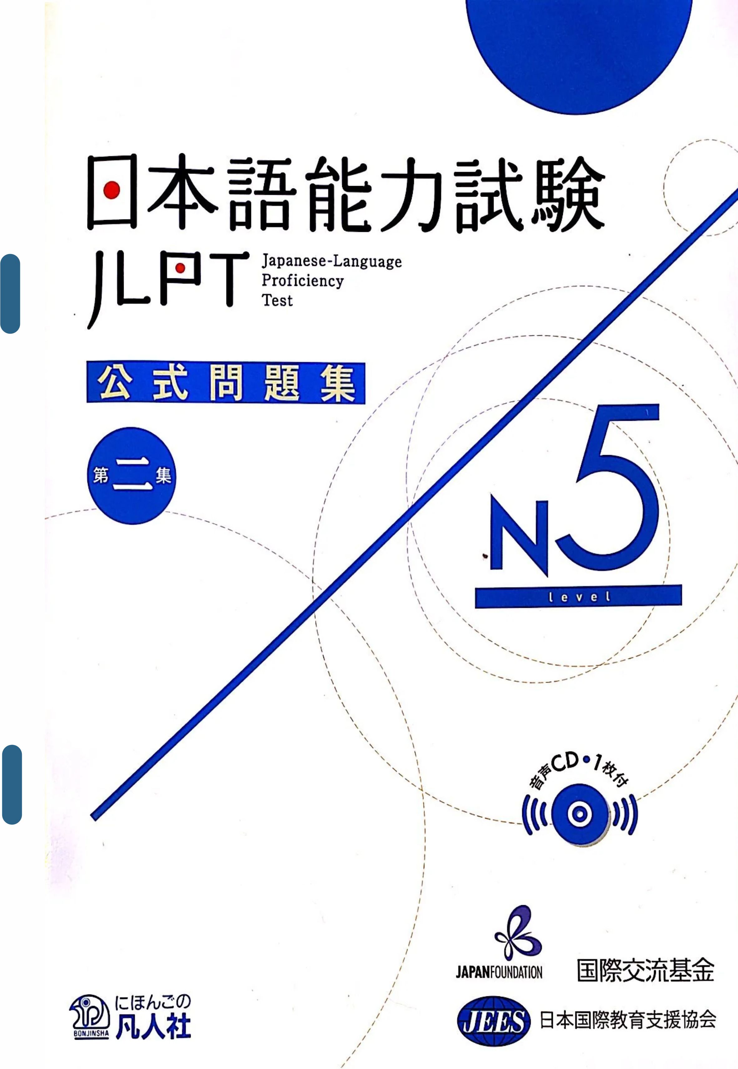 JLPT N5 Official Practice Workbook Vol. 2 with Answer DVD