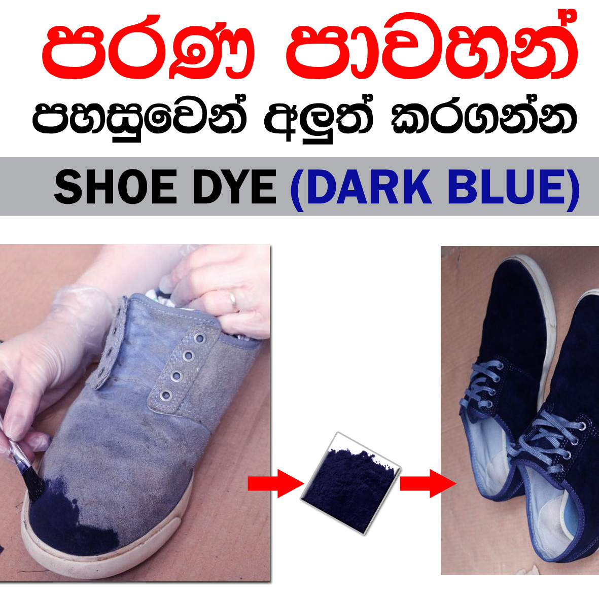 Shoe Dye - Blue