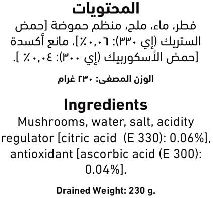 Al Alali Mushrooms Pieces & Stems 400g (FROM DUBAI) SAM. 