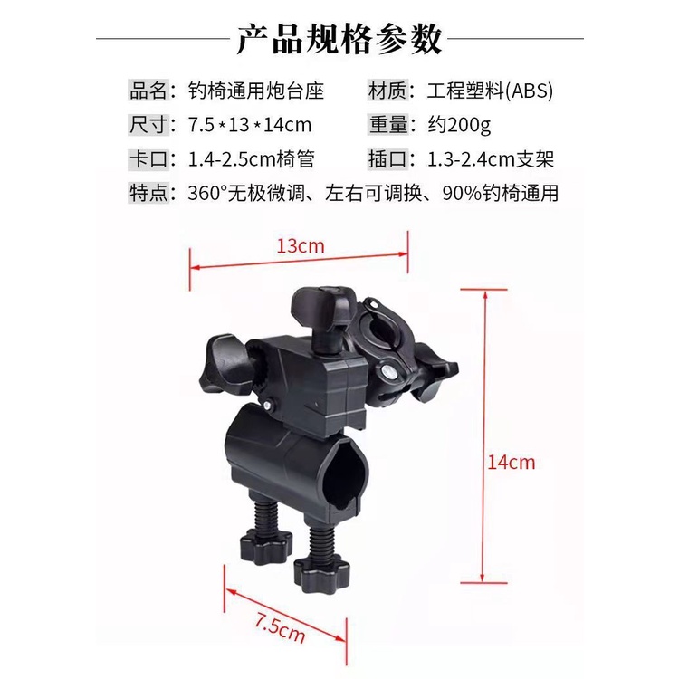 Plate Fishing Support Connector Fish Cage Holder Fishing Chair Umbrella Stand Accessories Fishing Gear Battery All-Purpose Stool Vientiane Buckle Ear