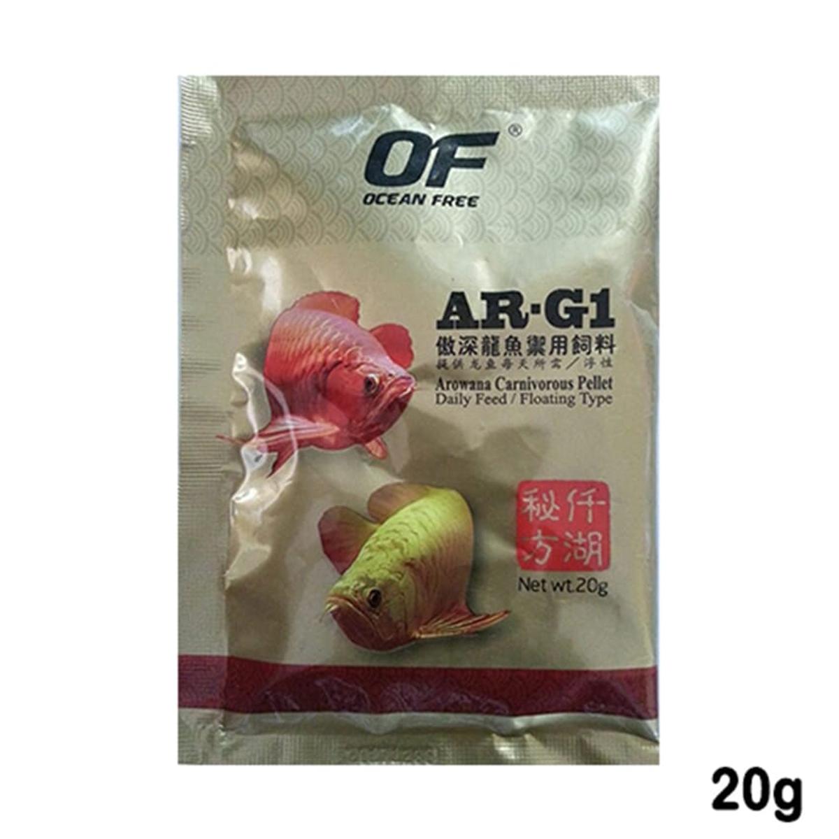 Ocean Free Arowana Carnivorous Pellet Ar-G1 Fish Food 20G (3-Packs)