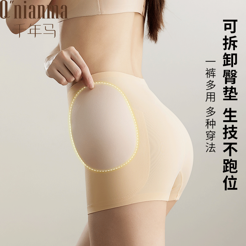 Thousand-Year Horse Seamless Fengqi Underwear Women's Fake Wide Hip Pad Supernatural Belly Contracting Hip Lifting Slimming Safety Pants Thin. 